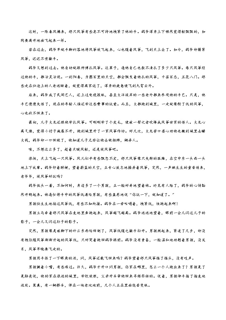 专题25 线索及作用-初中现代文阅读考点+答题技巧模板之记叙文02