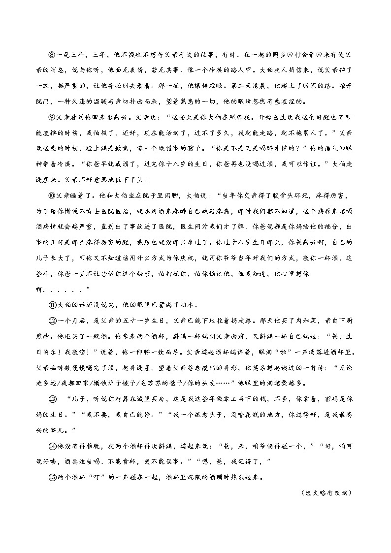 专题26 记叙顺序-初中现代文阅读考点+答题技巧模板之记叙文02