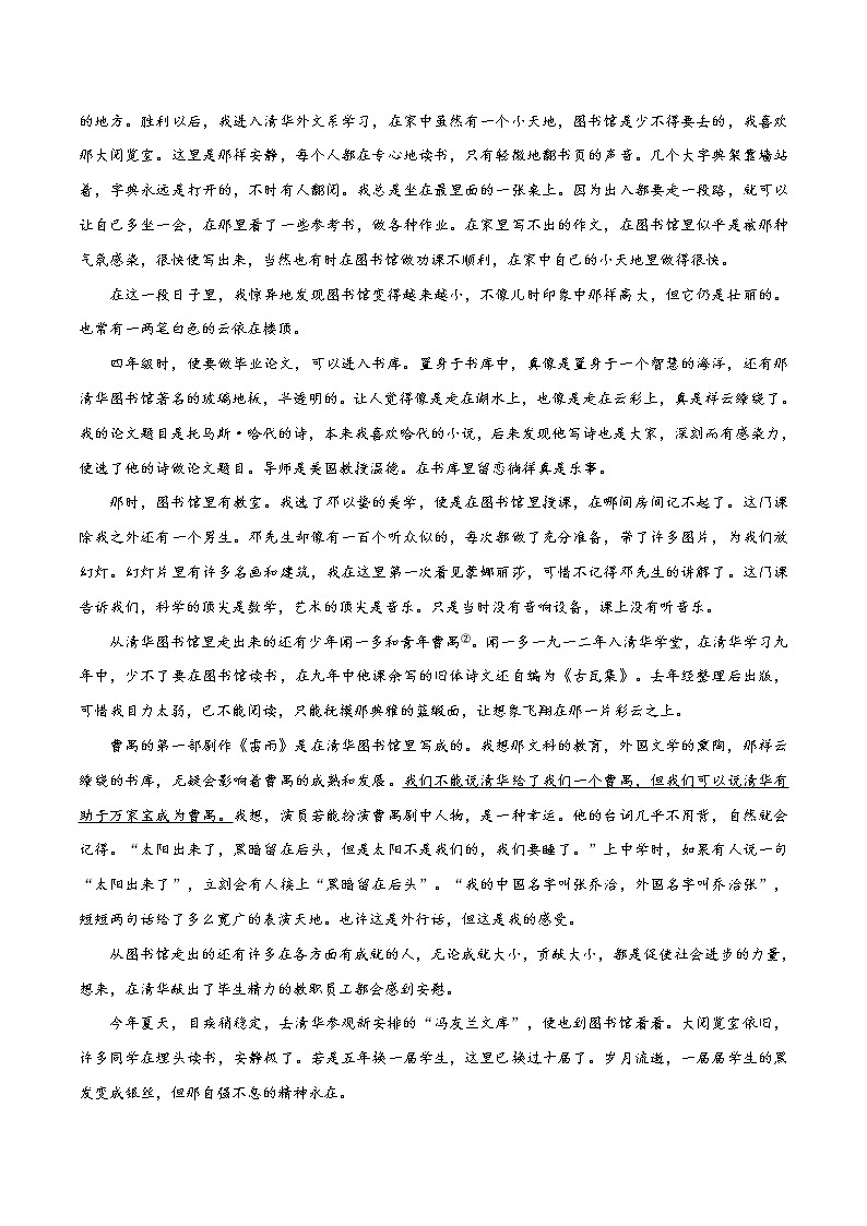 专题27 开头语段-初中现代文阅读考点+答题技巧模板之记叙文02