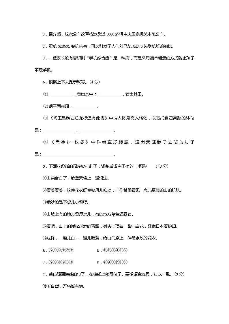 2021（五四制）部编人教版第一单元写作：学会观察生活PPT课件+视频+教案+第一单元测试卷（带答案）02