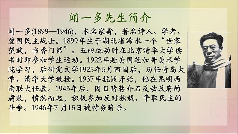第2课《说和做》课件（共30张ppt）-2021-2022学年部编版语文七年级下册第2页