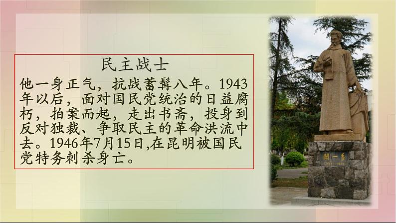 第2课《说和做》课件（共30张ppt）-2021-2022学年部编版语文七年级下册第3页