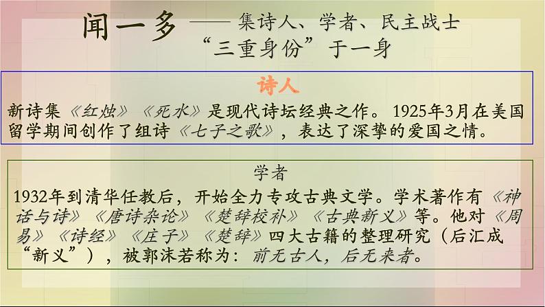 第2课《说和做》课件（共30张ppt）-2021-2022学年部编版语文七年级下册第4页