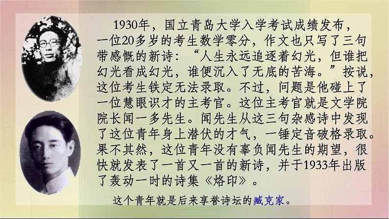 第2课《说和做》课件（共30张ppt）-2021-2022学年部编版语文七年级下册第5页
