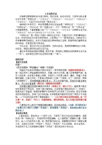 2021学年写作 论证要合理教案及反思