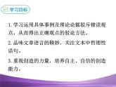 部编九上课件20 创造宣言