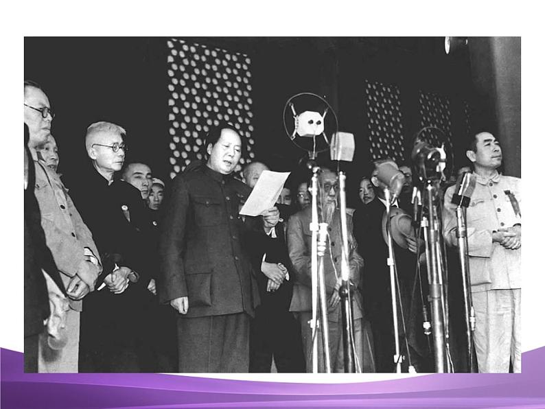 部编九上课件1.沁园春·雪第5页