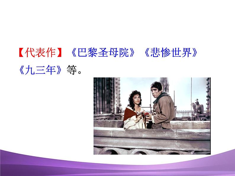 部编九上课件7 就英法联军远征中国致巴特勒上尉的信第6页