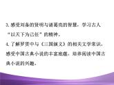 部编九上课件23 三顾茅庐