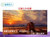部编九上课件10 岳阳楼记