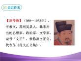 部编九上课件10 岳阳楼记