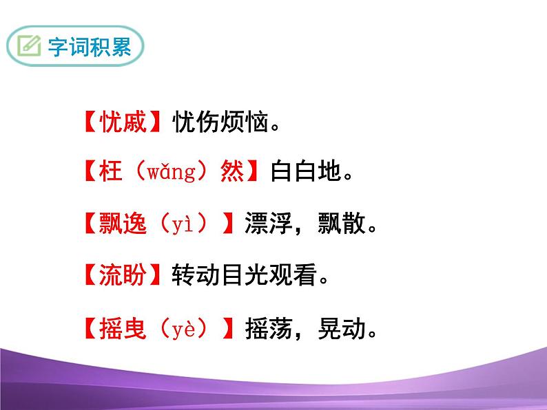 部编九上课件5 我看08