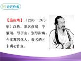 部编九上名著导读《水浒传》：古典小说的阅读课件PPT