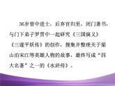 部编九上名著导读《水浒传》：古典小说的阅读课件PPT
