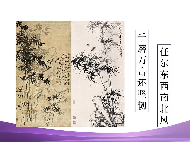 部编九上综合性学习君子自强不息课件PPT06