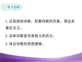 部编九上课件2 我爱这土地