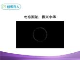 部编九上课件2 我爱这土地