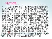 2021学年17 中国人失掉自信力了吗示范课课件ppt