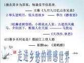部编九年级上册3 乡愁  主课件