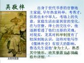 部编九年级上册22 范进中举    主课件