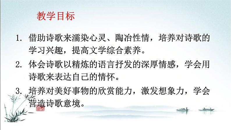 部编九年级上册第一单元任务三  尝试创作   主课件02