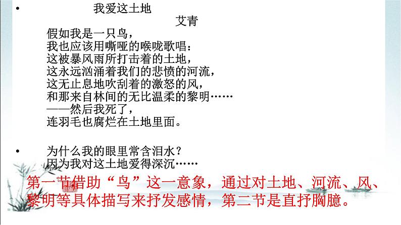 部编九年级上册第一单元任务三  尝试创作   主课件05