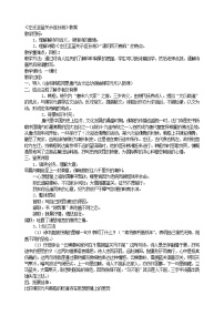 初中语文人教部编版九年级上册第三单元课外古诗词诵读（一）左迁至蓝关示侄孙湘教案