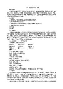 人教部编版九年级上册15 我的叔叔于勒教案设计