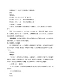 初中语文人教部编版七年级上册雨的四季教学设计2