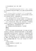 初中语文人教部编版七年级上册雨的四季教学设计3