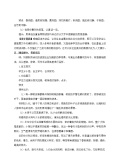 初中语文人教部编版七年级上册雨的四季教学设计4