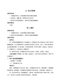 人教部编版七年级上册赫尔墨斯和雕像者教学设计