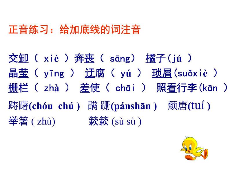 人教部编八年级上册课件背影3第7页