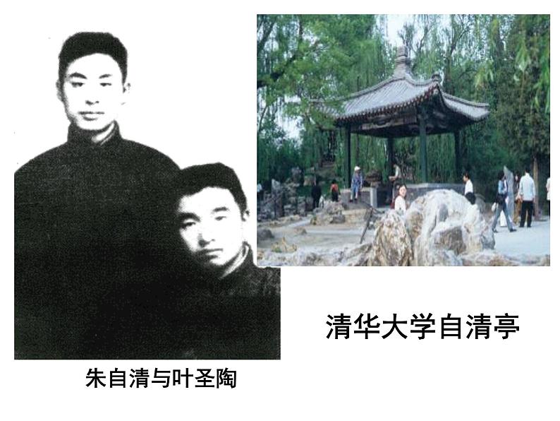 人教部编八年级上册课件背影5第4页