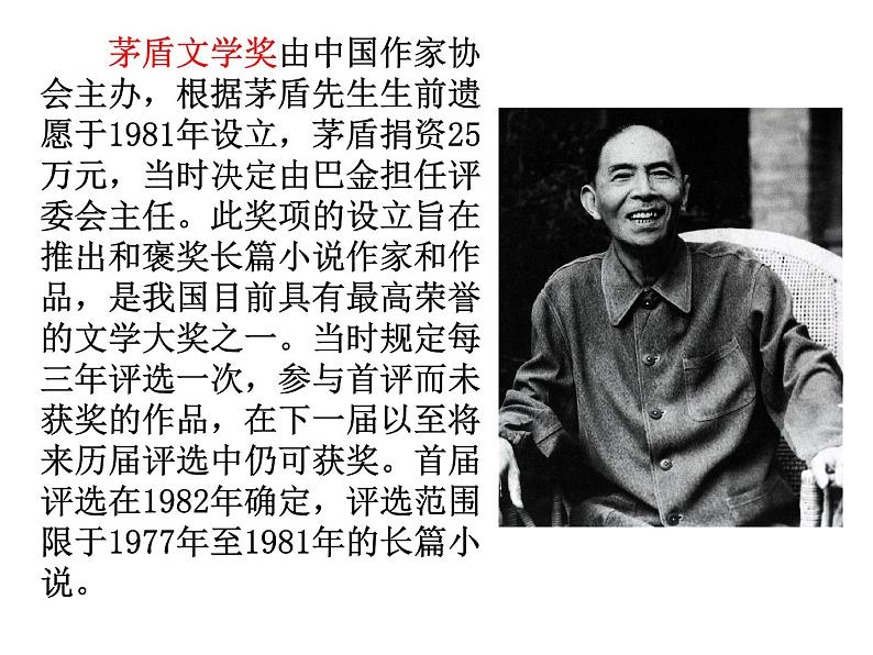 人教部编八年级上册课件白杨礼赞 3第5页