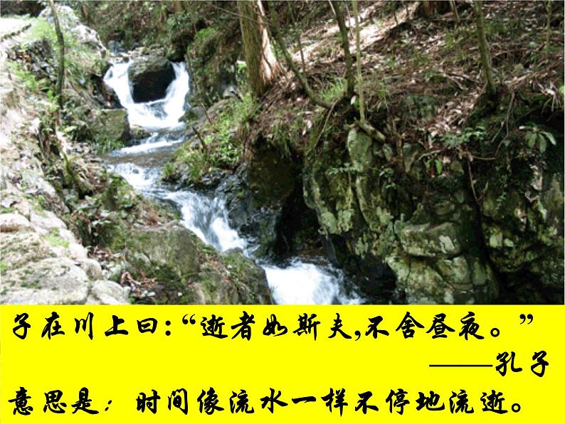 人教部编八年级上册课件春望1第2页