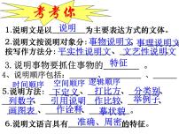 初中语文人教部编版八年级上册17 中国石拱桥教案配套ppt课件