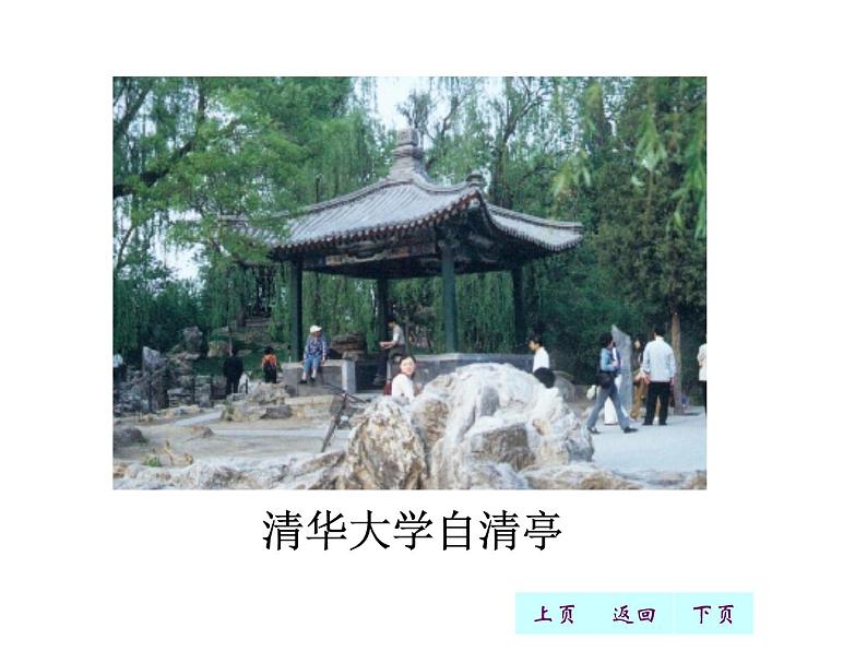 人教部编八年级上册课件13 背影   主课件第6页