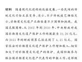 人教部编八年级上册课件第六单元综合性学习 身边的文化遗产3