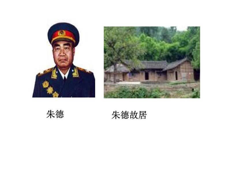 人教部编八年级上册课件回忆我的母亲104