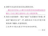 人教部编八年级上册课件第二单元综合性学习 人无信不立1