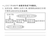 人教部编八年级上册课件第四单元综合性学习 我们的互联网时代 1