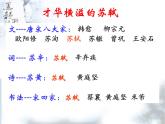 人教部编八年级上册课件记承天寺夜游2