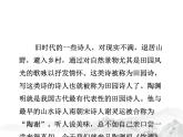 人教部编八年级上册课件诗词五首2
