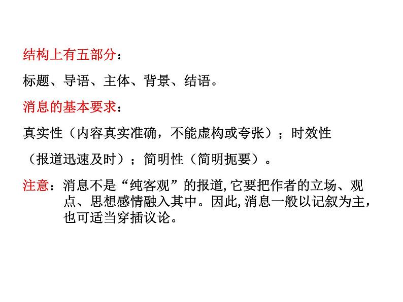 人教部编八年级上册课件人民解放军百万大军横渡长江4第8页