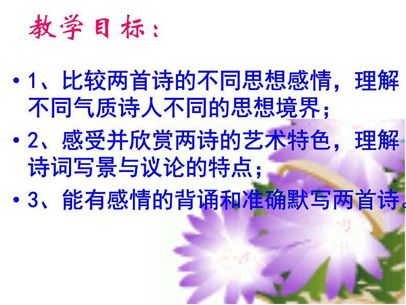 人教部编八年级上册课件饮酒202