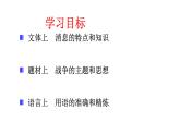 人教部编八年级上册课件消息二则1