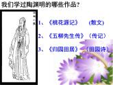 人教部编八年级上册课件饮酒 5