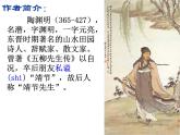 人教部编八年级上册课件饮酒 5