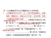 人教部编八年级上册课件消息二则  习题课件